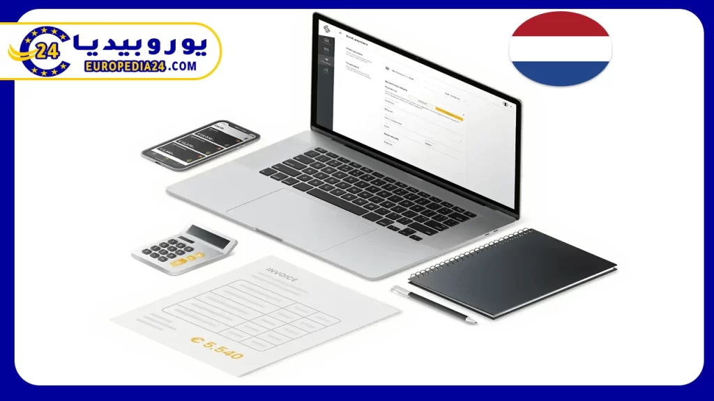 فتح حساب بنكي في هولندا لغير المقيمين