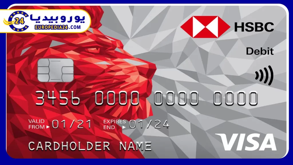 كيفية فتح حساب بنكي في HSBC بدون راتب