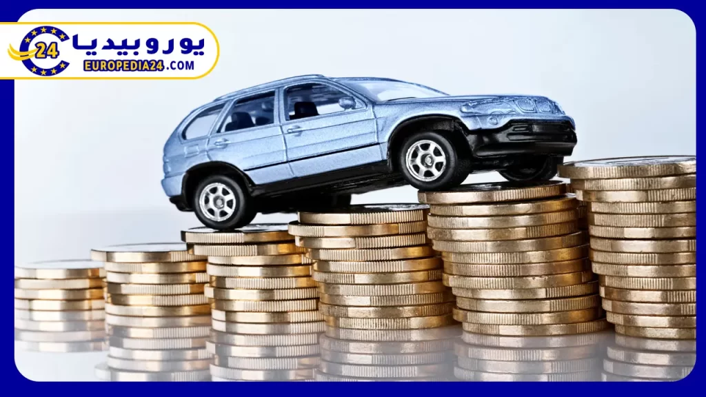 كيف يمكن تأمين السيارات في المانيا وما هي أنواعه؟ 4 مكافآت تأمين السيارات في المانيا