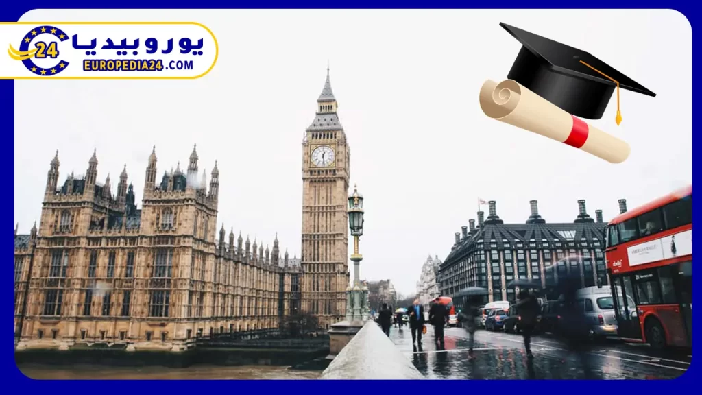 منح دراسية في بريطانيا للبكالوريوس