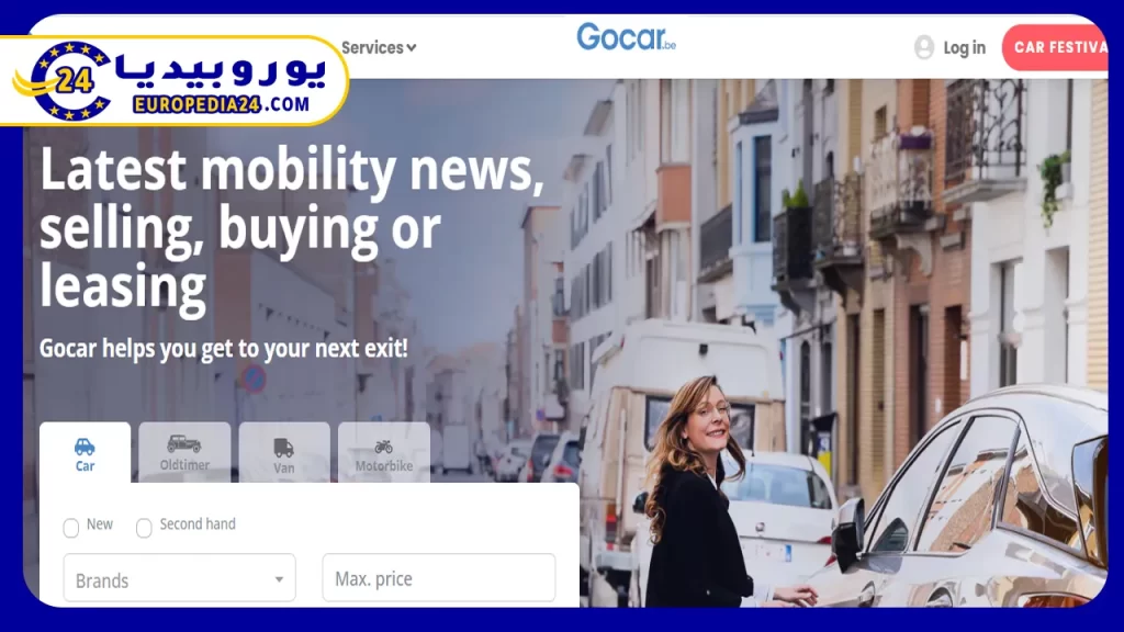 موقع Go car في بلجيكا