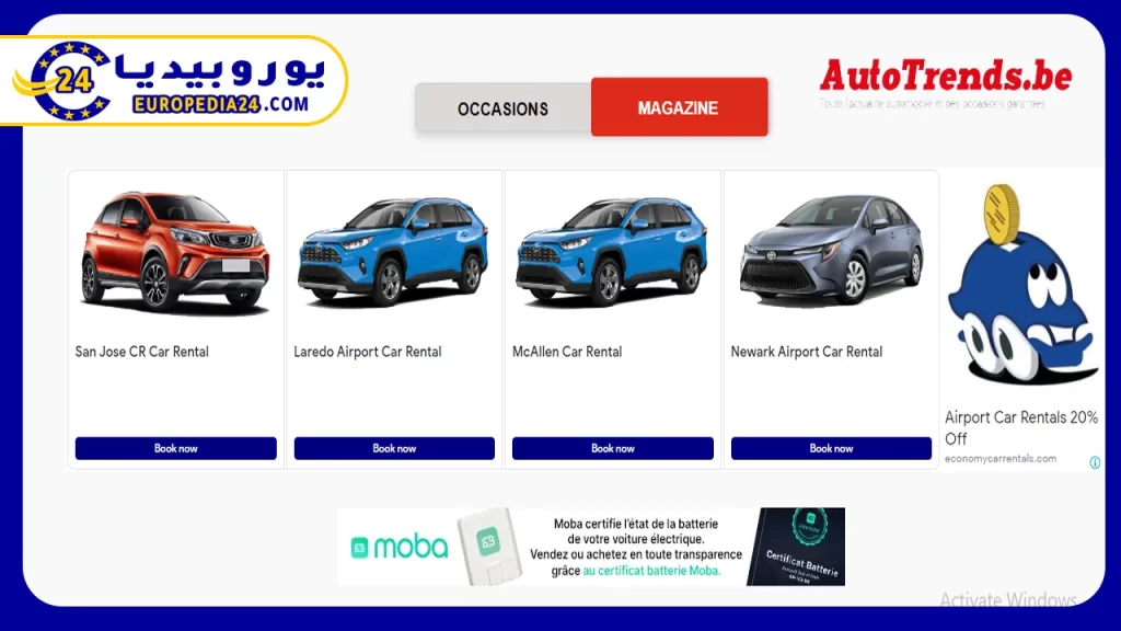 موقع autotrends البلجيكي للسيارات