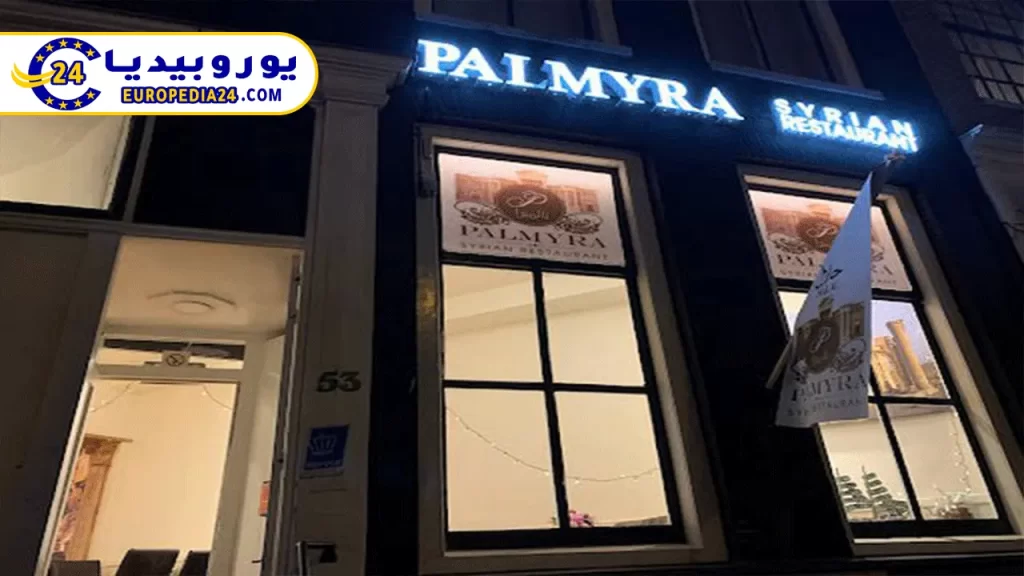 Best Arab Restaurants in Amsterdam 2 Restaurant-Palmira-Amsterdam