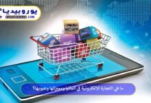 التجارة-الالكترونية-في-المانيا