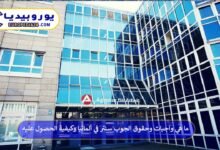 الجوب-سنتر-في-ألمانيا