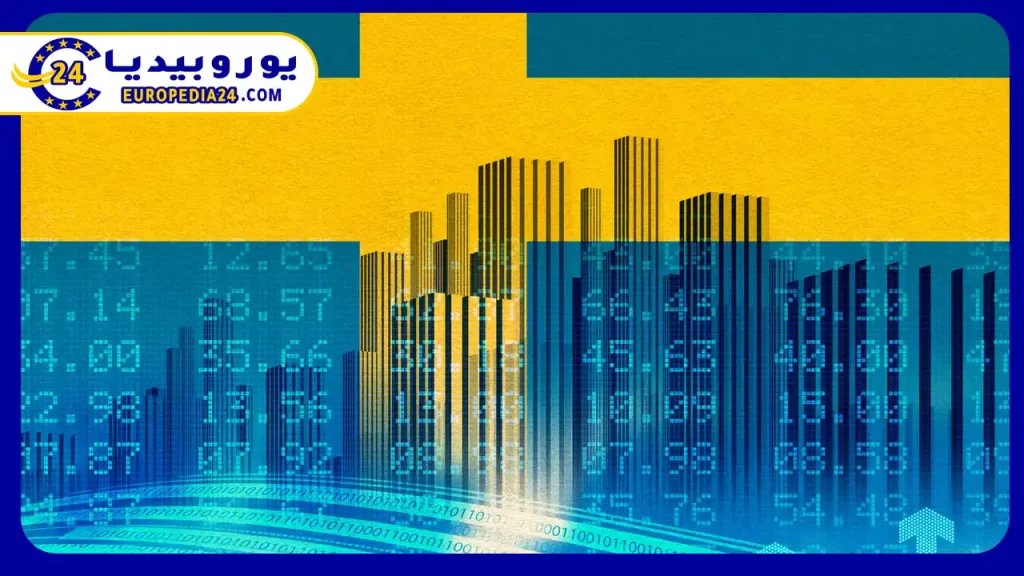 الحد الأدنى للاستثمار في السويد