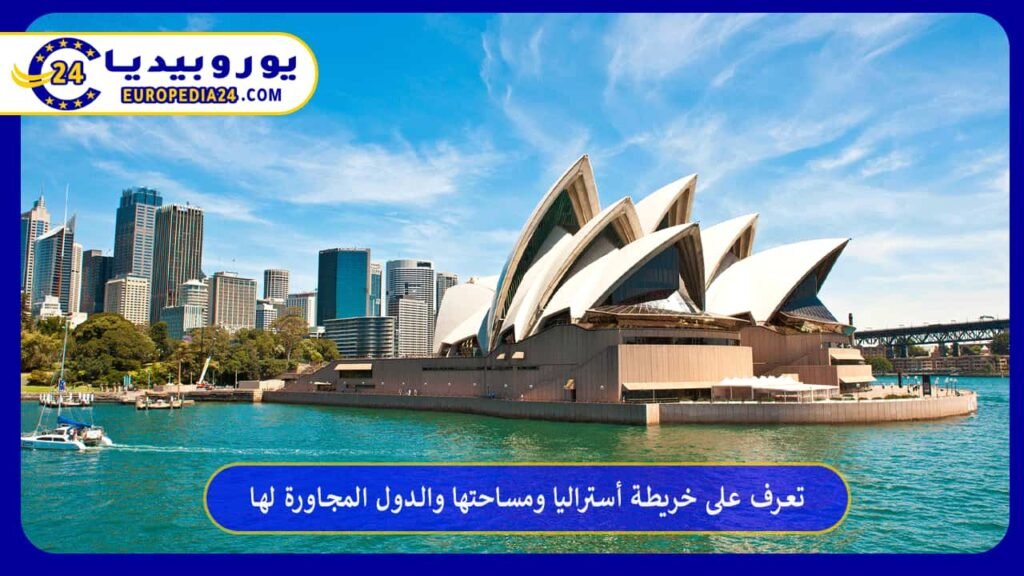 خريطة-أستراليا