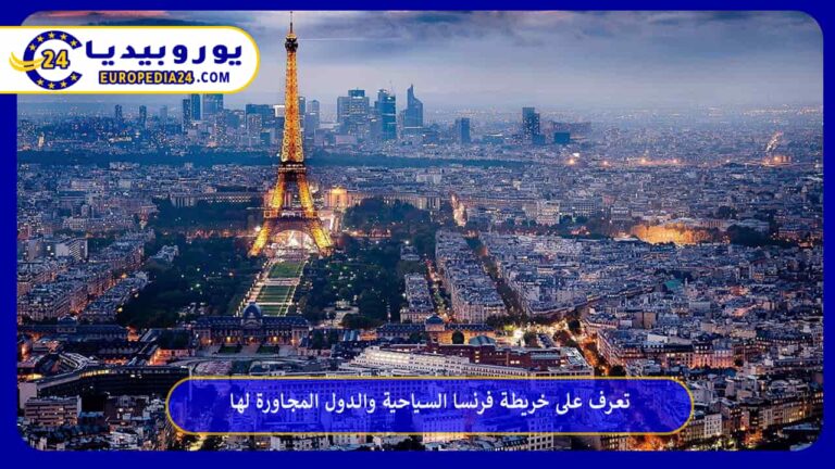 خريطة فرنسا