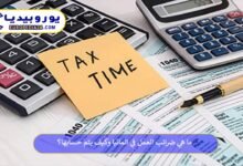 ضرائب-العمل-في-المانيا