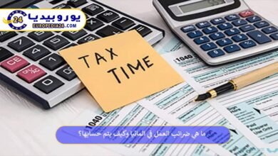 ضرائب-العمل-في-المانيا