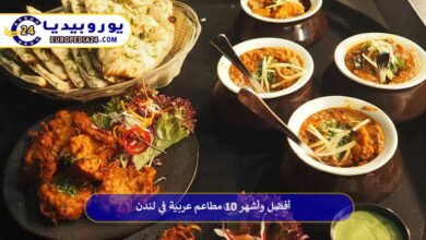 مطاعم-عربية-في-لندن