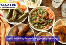 مطاعم-عربية-في-ميونخ