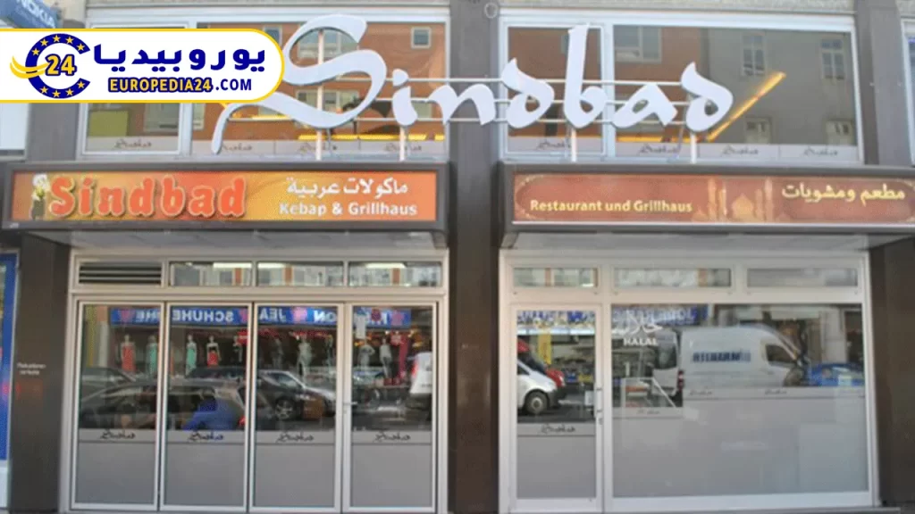 مطعم-سندباد