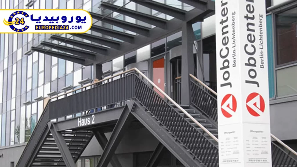 ما هي واجبات وحقوق الجوب سنتر في ألمانيا وكيفية الحصول عليه 4 واجبات-الجوب-سنتر-في-ألمانيا
