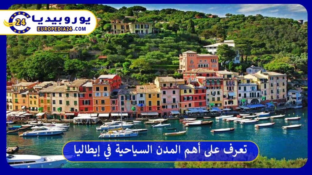 Best Tourist Cities in Italy 1 The most important-tourist-cities-in-Italy