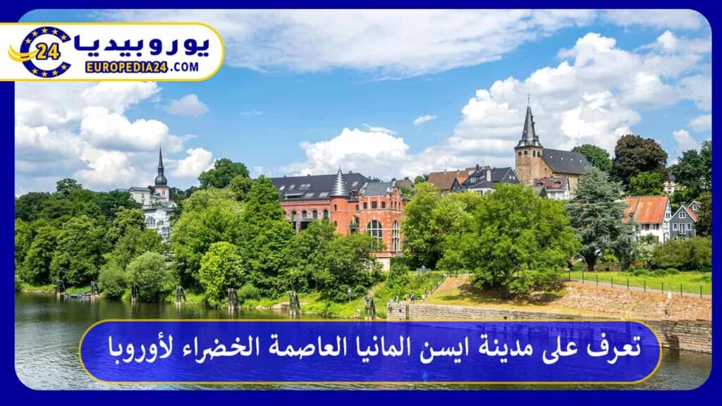 Essen, Saksa: Euroopan vihreä pääkaupunki 1 Essen-Saksa