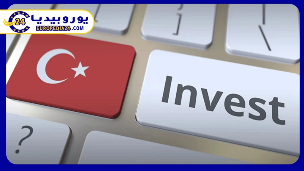 ما هي شروط ومميزات الاستثمار في تركيا؟ 3 مميزات الاستثمار في تركيا