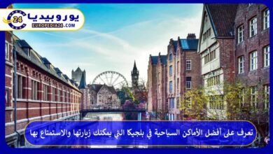 أفضل-الأماكن-السياحية-في-بلجيكا