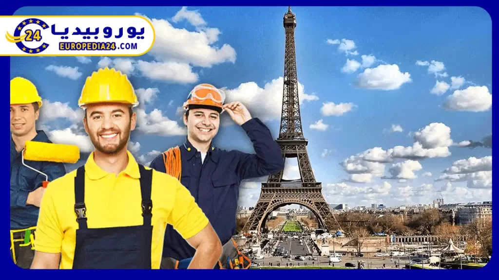 العمل-في-فرنسا