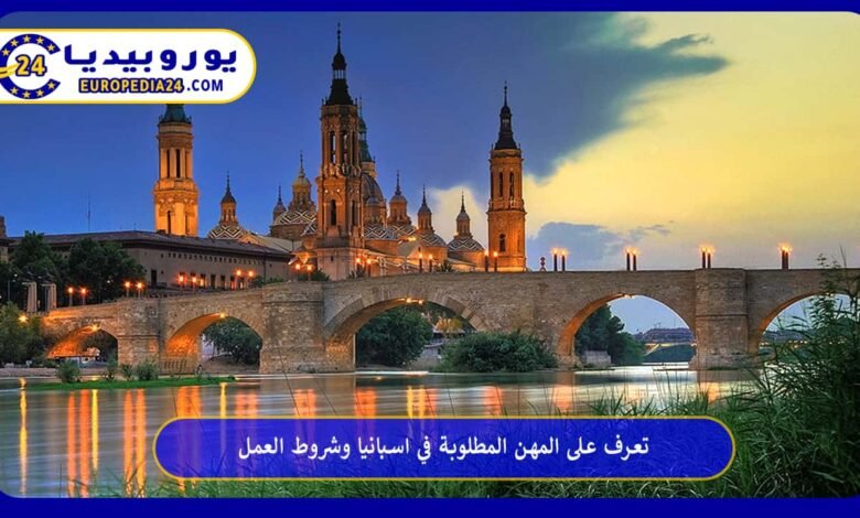 تعرف على أهم المهن المطلوبة في اسبانيا وشروط العمل 70 المهن-المطلوبة-في-اسبانيا