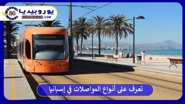 المواصلات في إسبانيا