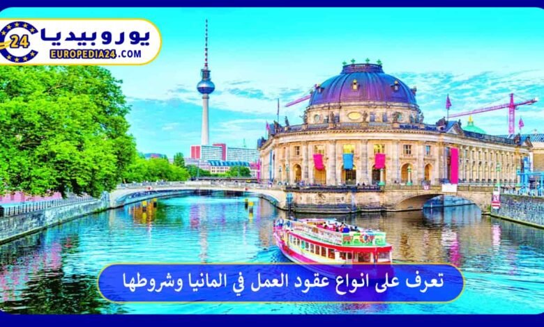 Types of Employment Contracts in Germany