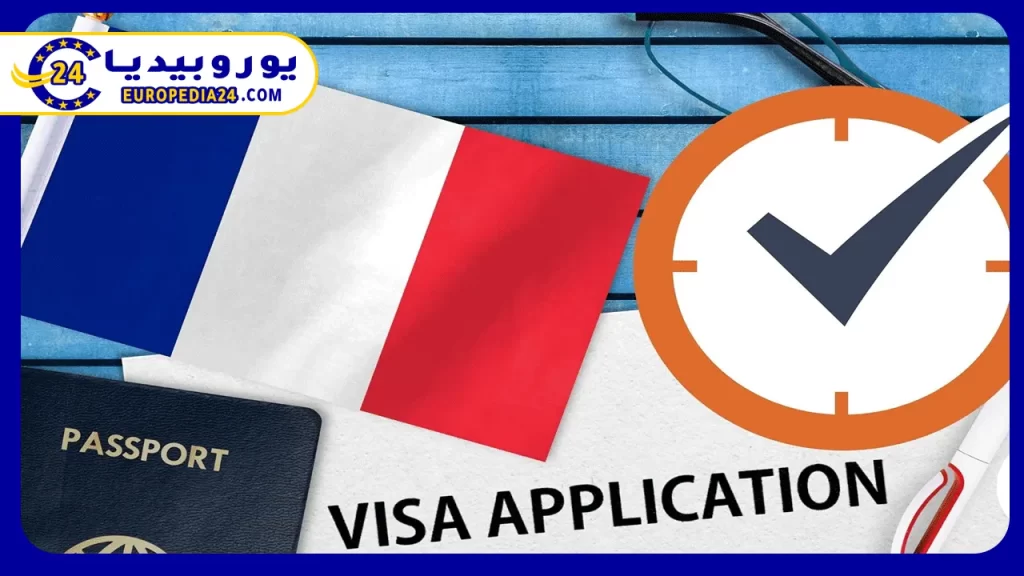 شروط-فيزا-البحث-عن-عمل-في-فرنسا