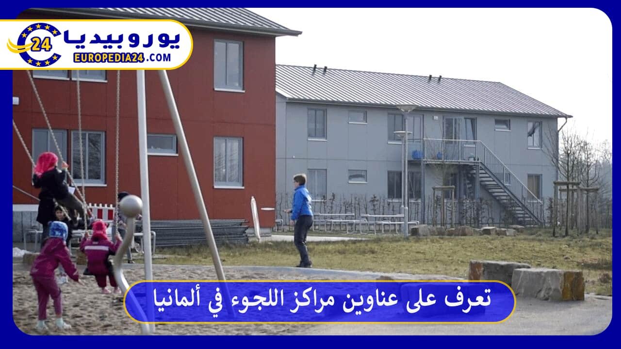 Infórmate sobre las direcciones de los centros de asilo en Alemania 58 Addresses of asylum centers in Germany