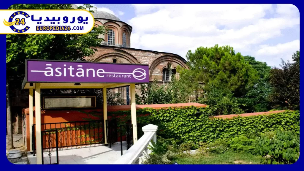 مطعم-اسيتان