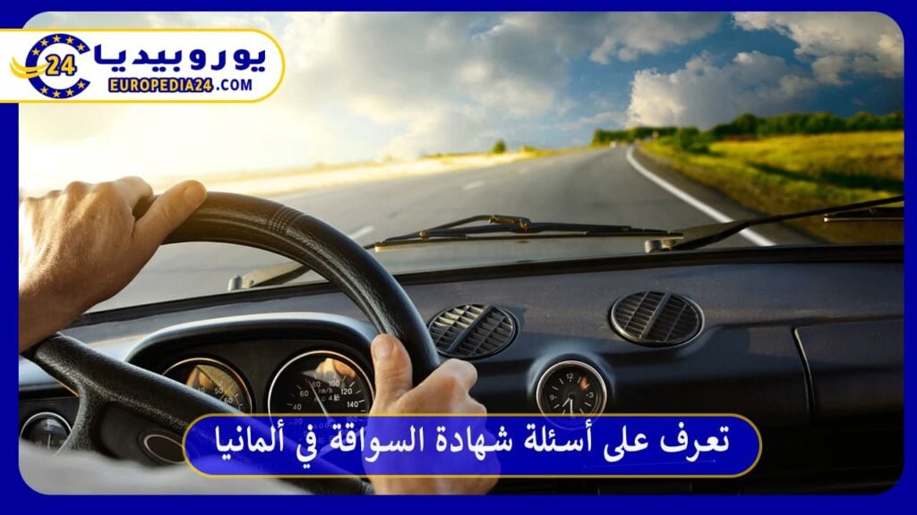 German Driving Theory Test Questions: A Practical Guide 1 Driving Certificate Questions in Germany