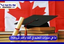 التعليم-في-كندا