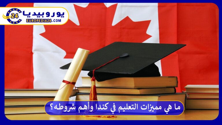 التعليم في كندا