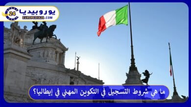 التكوين-المهني-في-إيطاليا