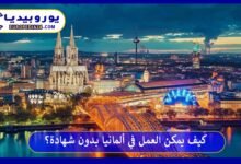 العمل-في-ألمانيا-بدون-شهادة