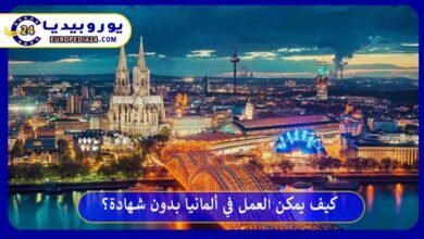 العمل-في-ألمانيا-بدون-شهادة