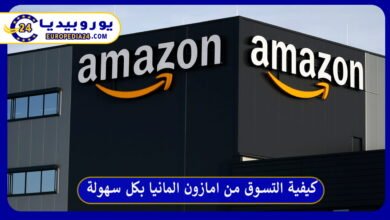 امازون المانيا