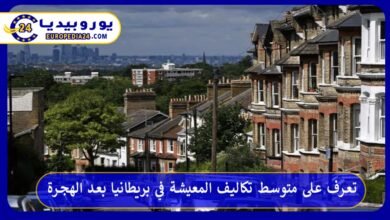 متوسط-تكاليف-المعيشة-في-بريطانيا-بعد-الهجرة