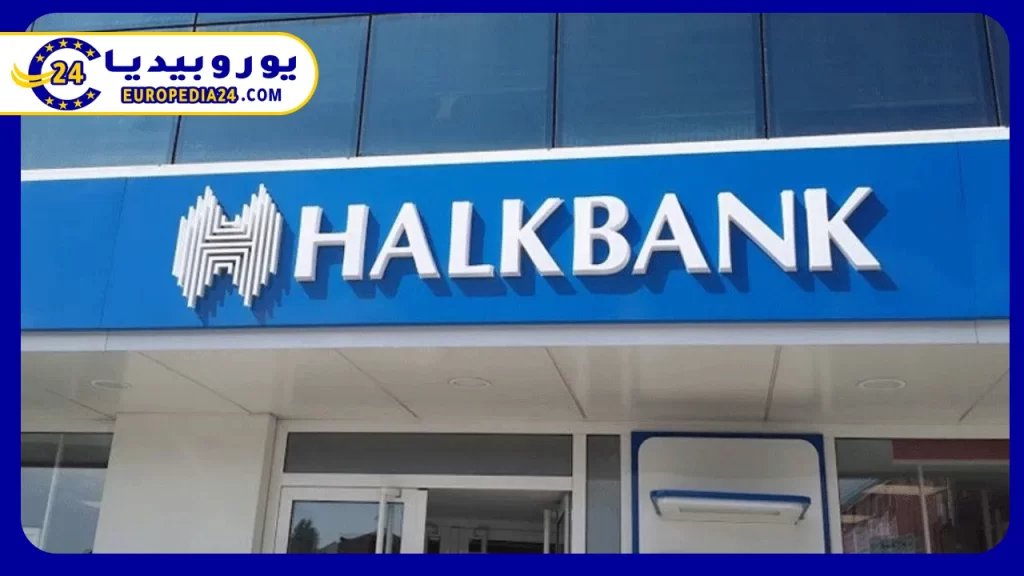 كيفية فتح حساب بنكي في تركيا عن طريق الانترنت 2 شروط فتح حساب بنكي في تركيا عن طريق الانترنت