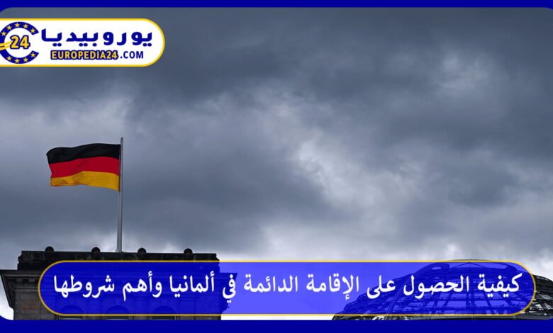 Permanent-residency-in-Germany