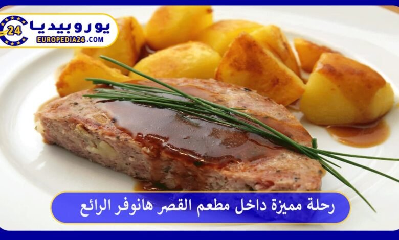Restaurante Al Qasr en Hannover: Guía gastronómica 26 مطعم-القصر-هانوفر