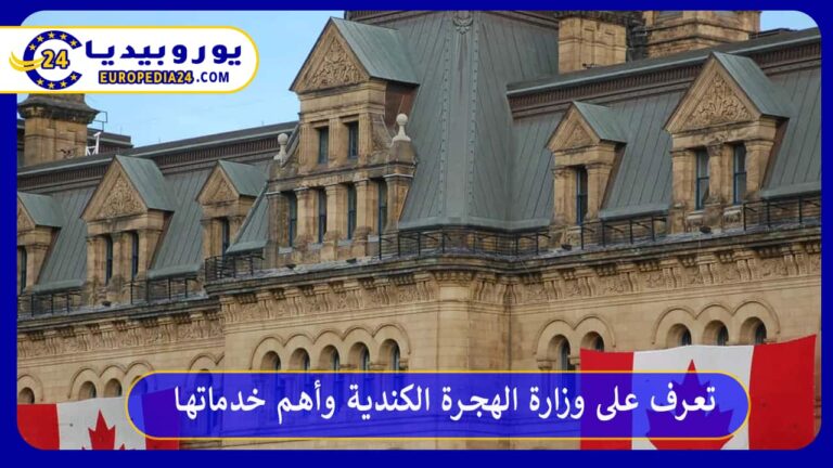وزارة الهجرة الكندية IRCC: الموقع الرسمي والخدمات والتقديم 12 وزارة الهجرة الكندية