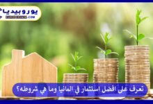 افضل-استثمار-في-المانيا