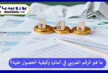 الرقم-الضريبي-في-المانيا