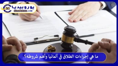 الطلاق-في-ألمانيا