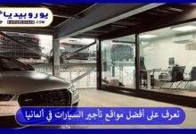 تأجير-السيارات-في-ألمانيا