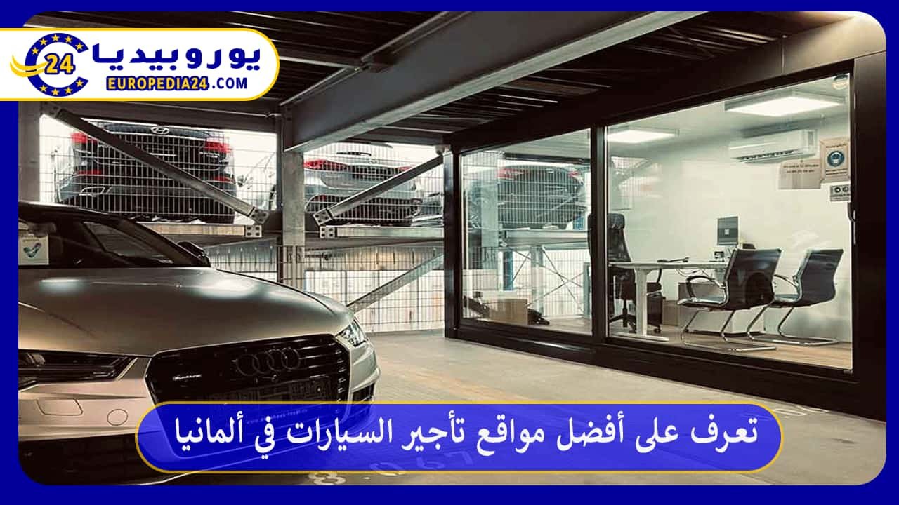 Las mejores páginas web de alquiler de coches en Alemania 58 تأجير-السيارات-في-ألمانيا