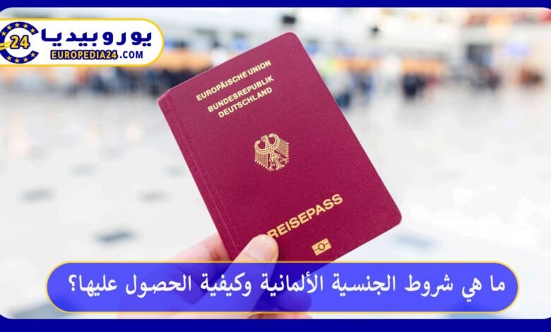 Was sind die Voraussetzungen für die deutsche Staatsbürgerschaft und wie kann man sie erwerben? 26 German Citizenship Requirements