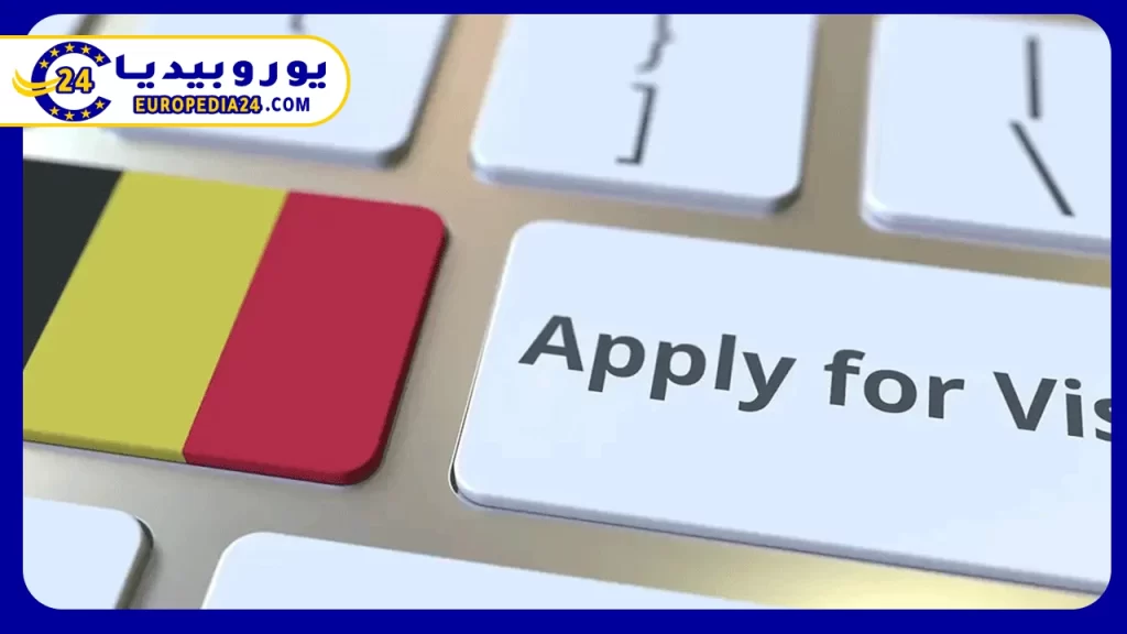 Belgium Schengen Visa Requirements and Application 2 Documents required to obtain a Schengen visa for Belgium