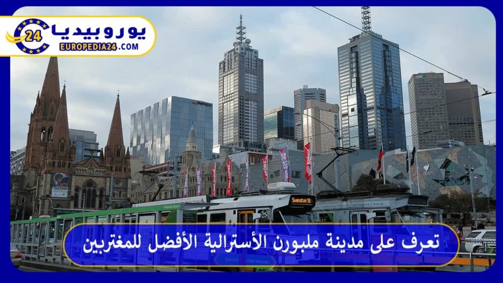 Living in Melbourne: Guide for Expats 1 City-Melbourne-Australia