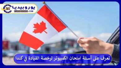 أسئلة-امتحان-الكمبيوتر-لرخصة-القيادة-في-كندا